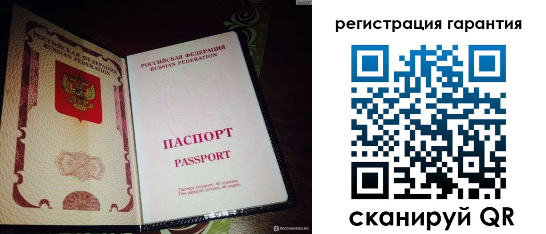 прописка от собственника в Кимрах