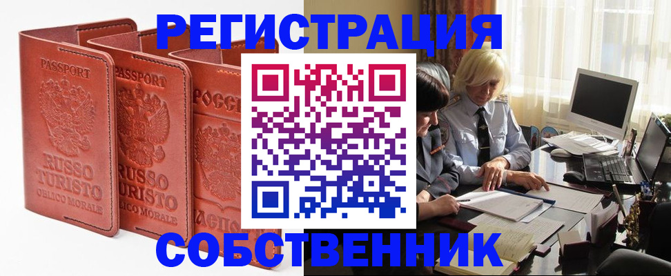 прописка штамп в Кимрах