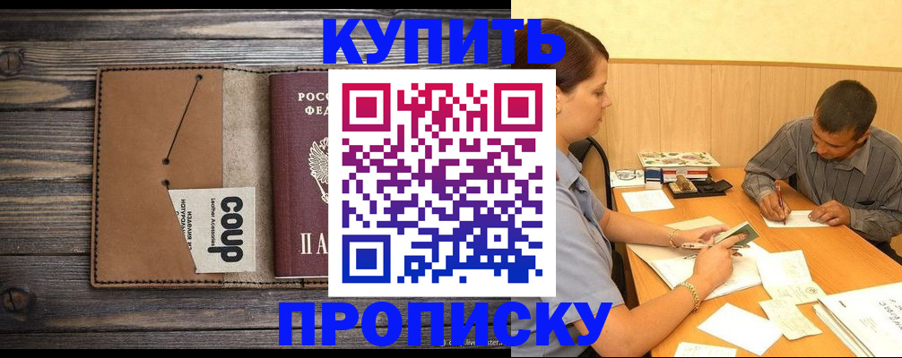 прописка для кредита в Кимрах