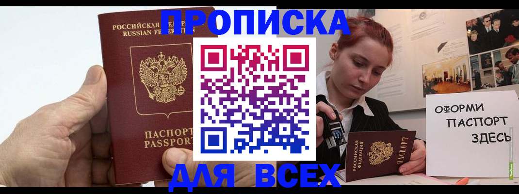 временная регистрация 2025 в Кимрах