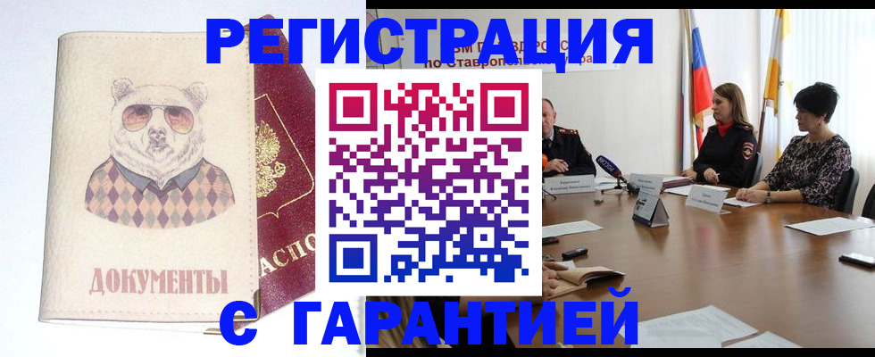 прописка в Кимрах