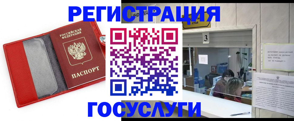 временная прописка в Кимрах