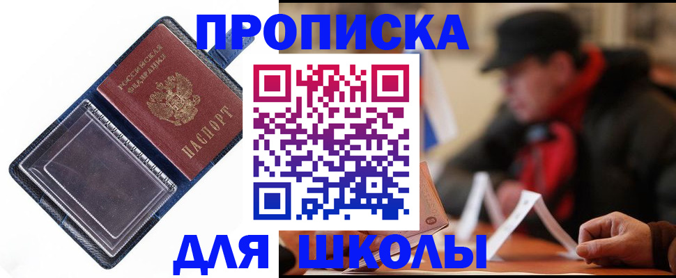 временная регистрация в Кимрах
