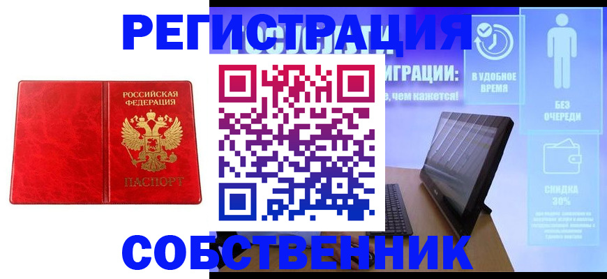 купить прописку в Кимрах