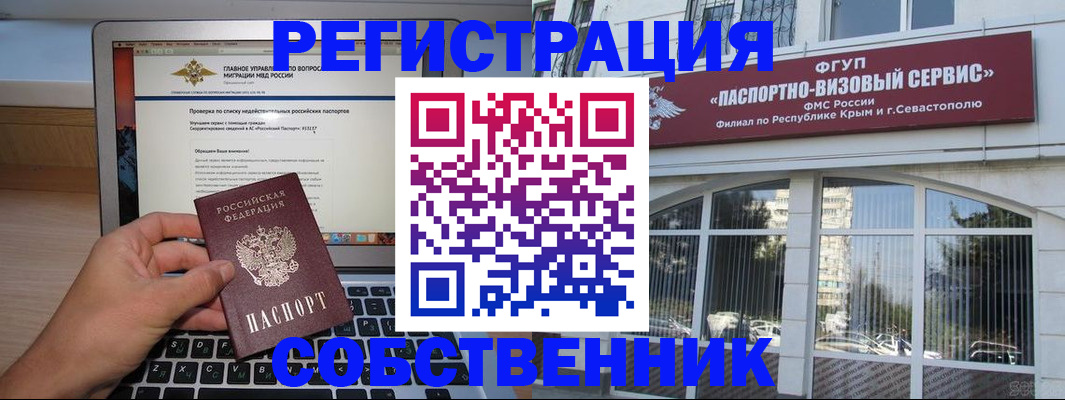 временная регистрация недорого в Кимрах